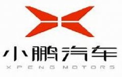 小鹏汽车
