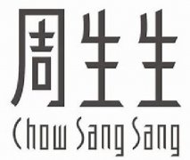 周生生