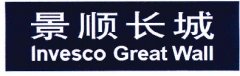 景顺长城基金